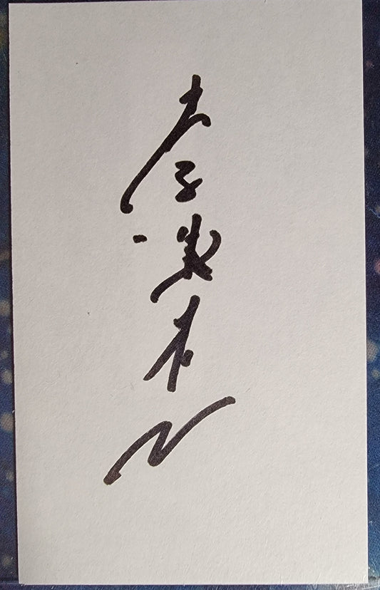 Jet Li